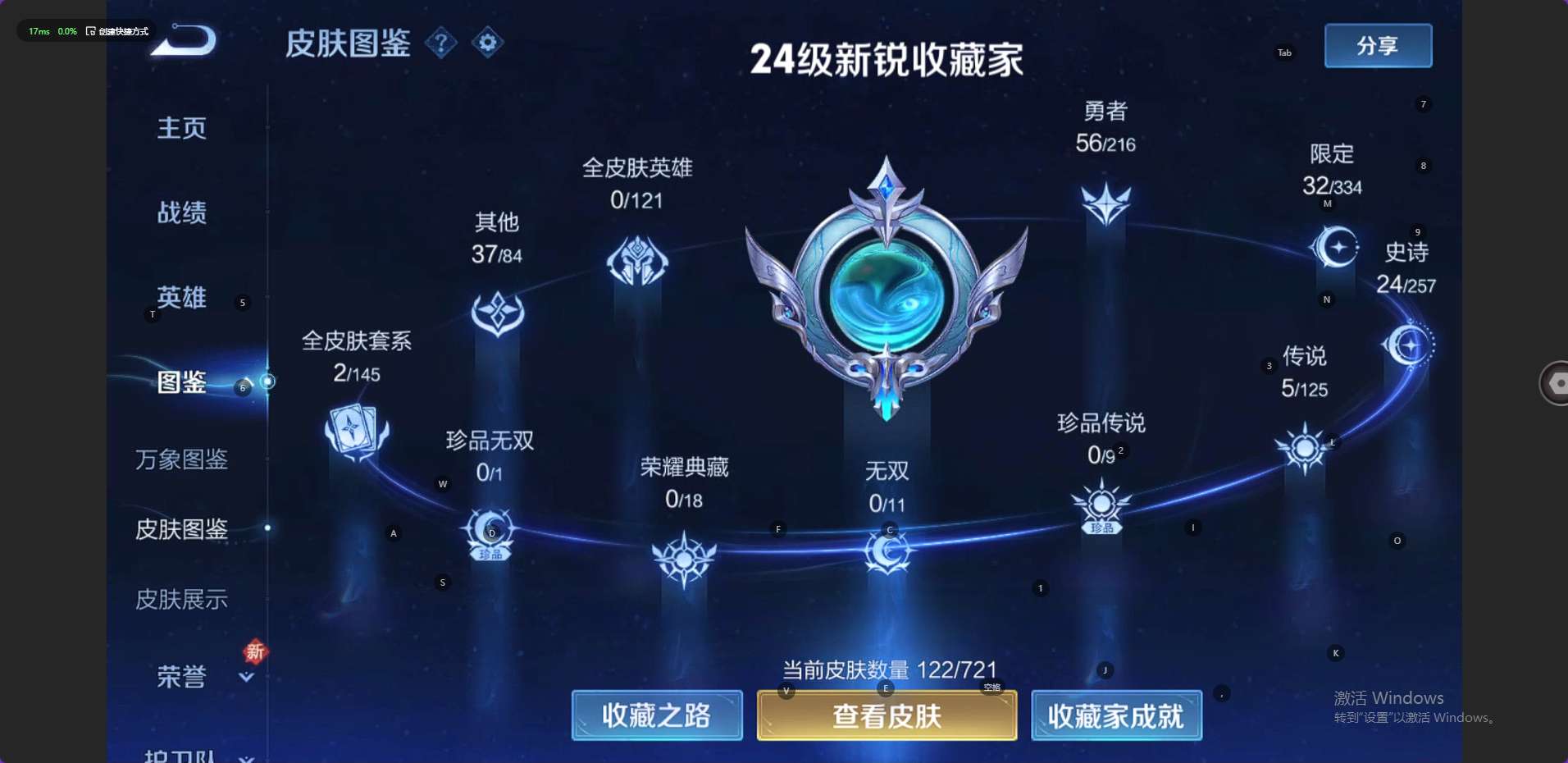WZ3235777王者荣耀账号详情图7 WZ3235777王者荣耀账号详情图7