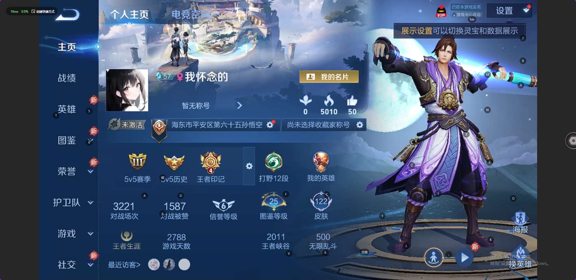 WZ3235777王者荣耀账号详情图5 WZ3235777王者荣耀账号详情图5