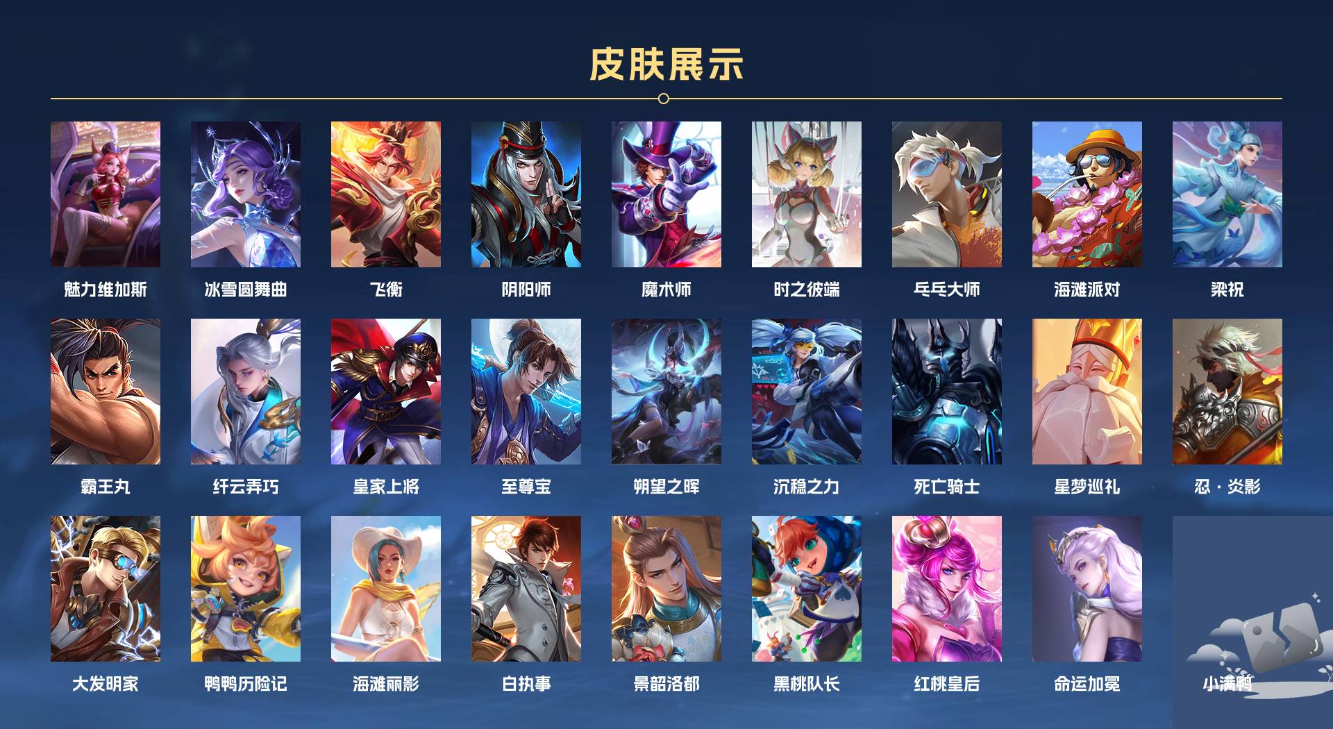 WZ3235777王者荣耀账号详情图2 WZ3235777王者荣耀账号详情图2