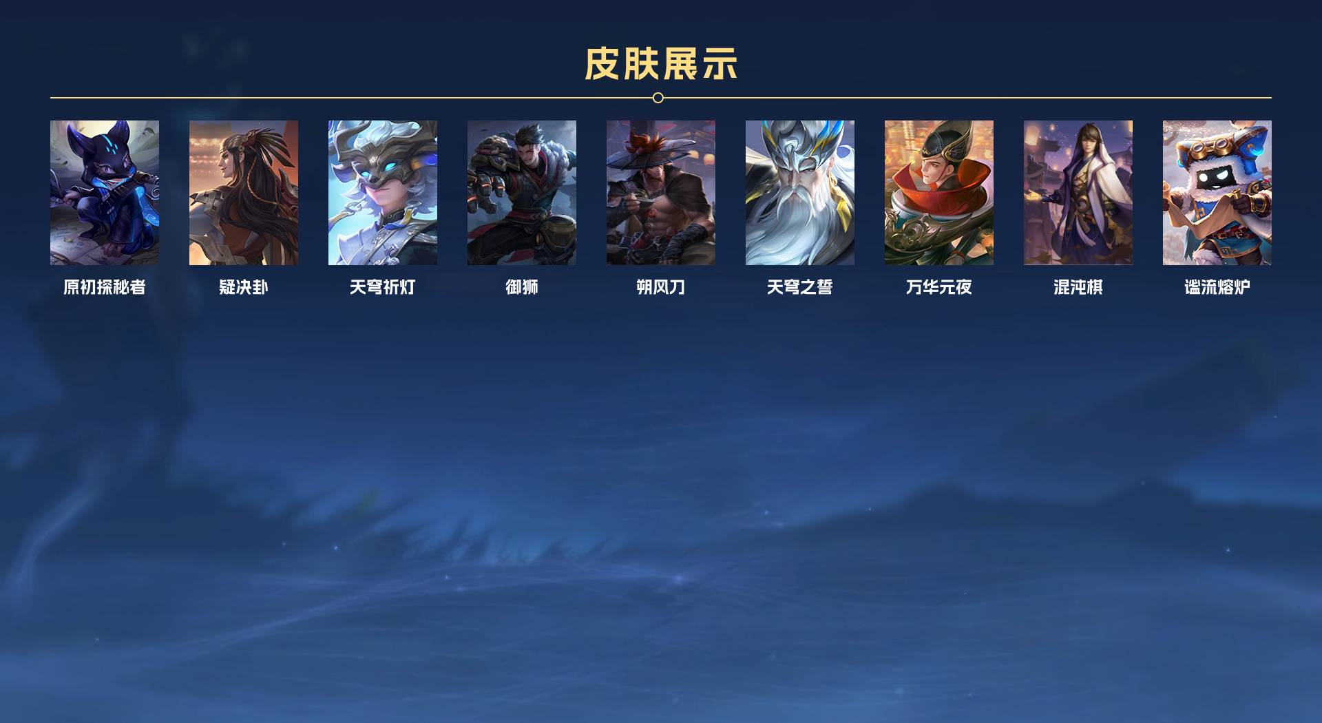 WZ3235777王者荣耀账号详情图4 WZ3235777王者荣耀账号详情图4