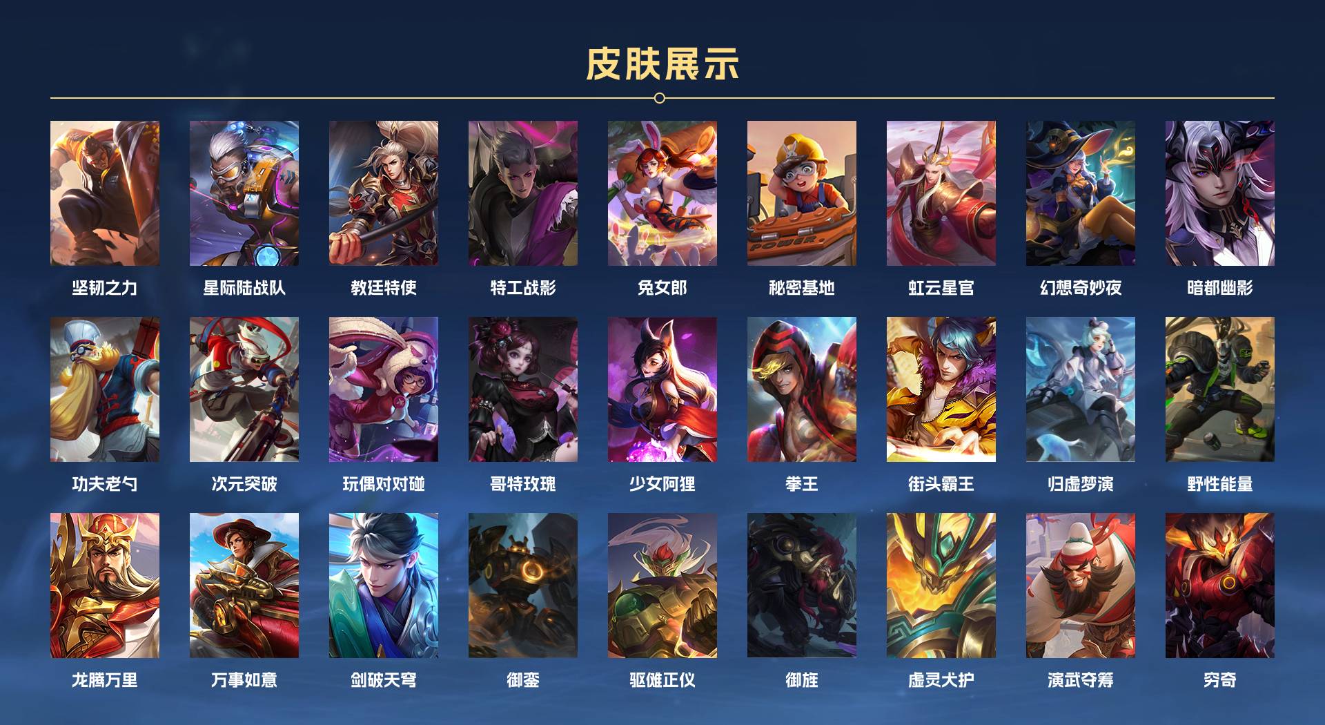 WZ3235777王者荣耀账号详情图3 WZ3235777王者荣耀账号详情图3
