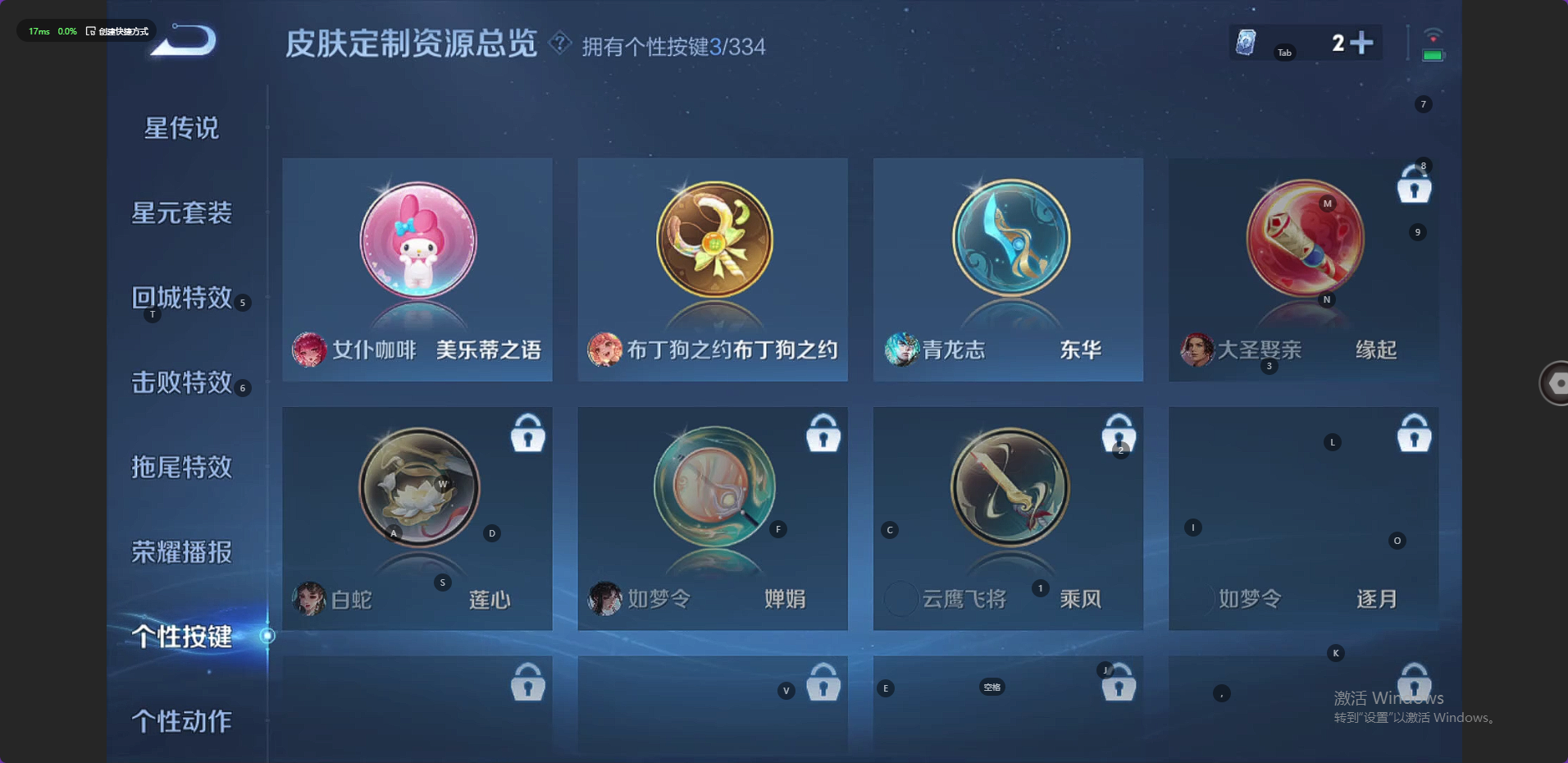 WZ3235838王者荣耀账号详情图14