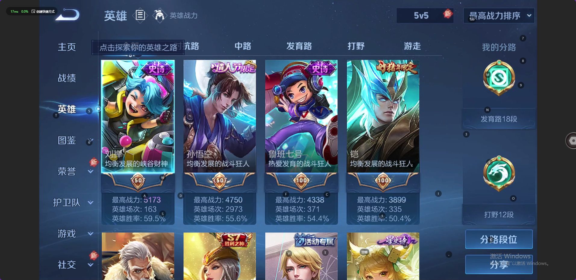 WZ3235838王者荣耀账号详情图9