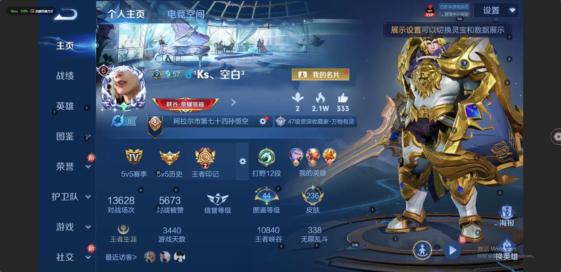 WZ3235838王者荣耀账号详情图8