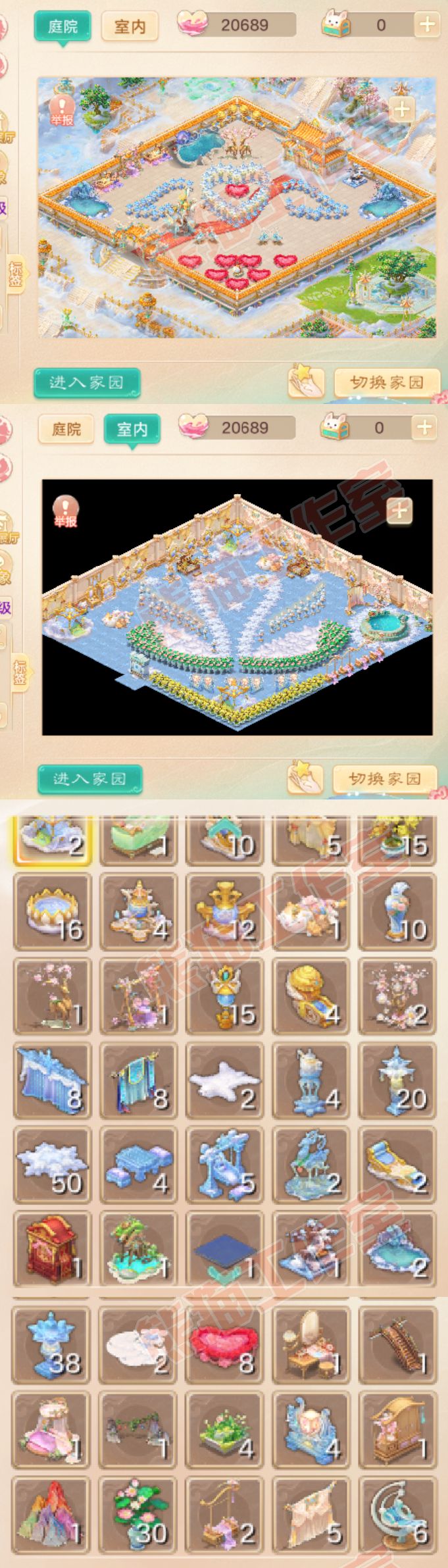 52659大话西游账号详情图11