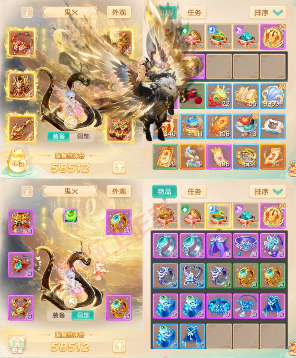 52659大话西游账号详情图1