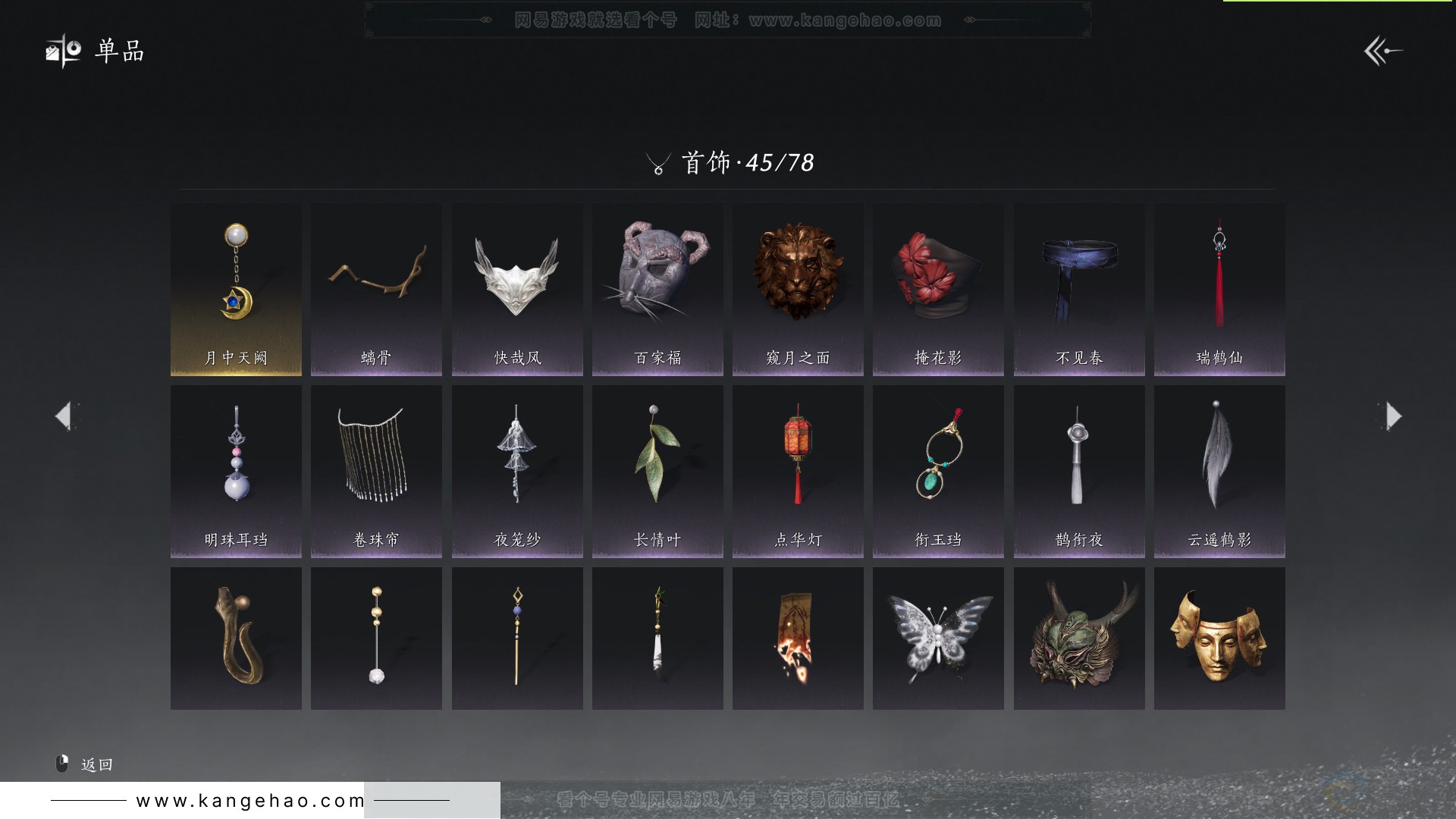 YYS31537燕云十六声账号详情图14