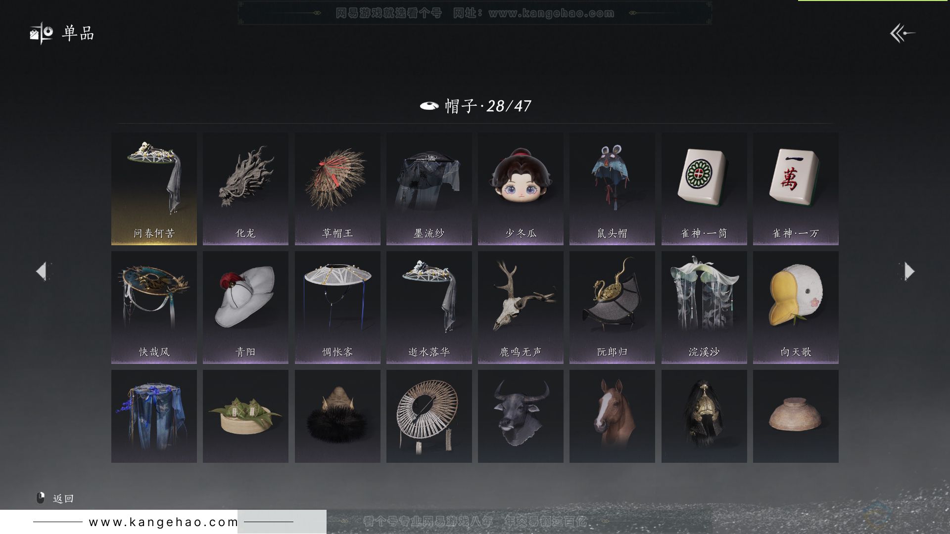 YYS31537燕云十六声账号详情图16