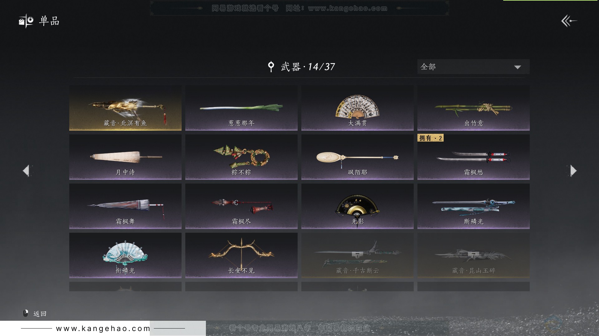 YYS31537燕云十六声账号详情图17