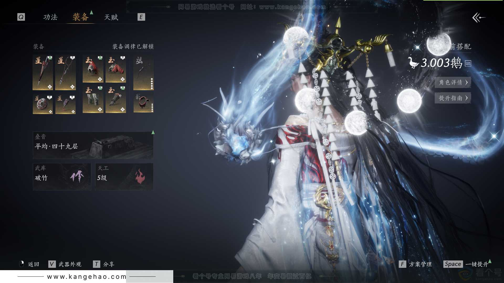 YYS31537燕云十六声账号详情图23