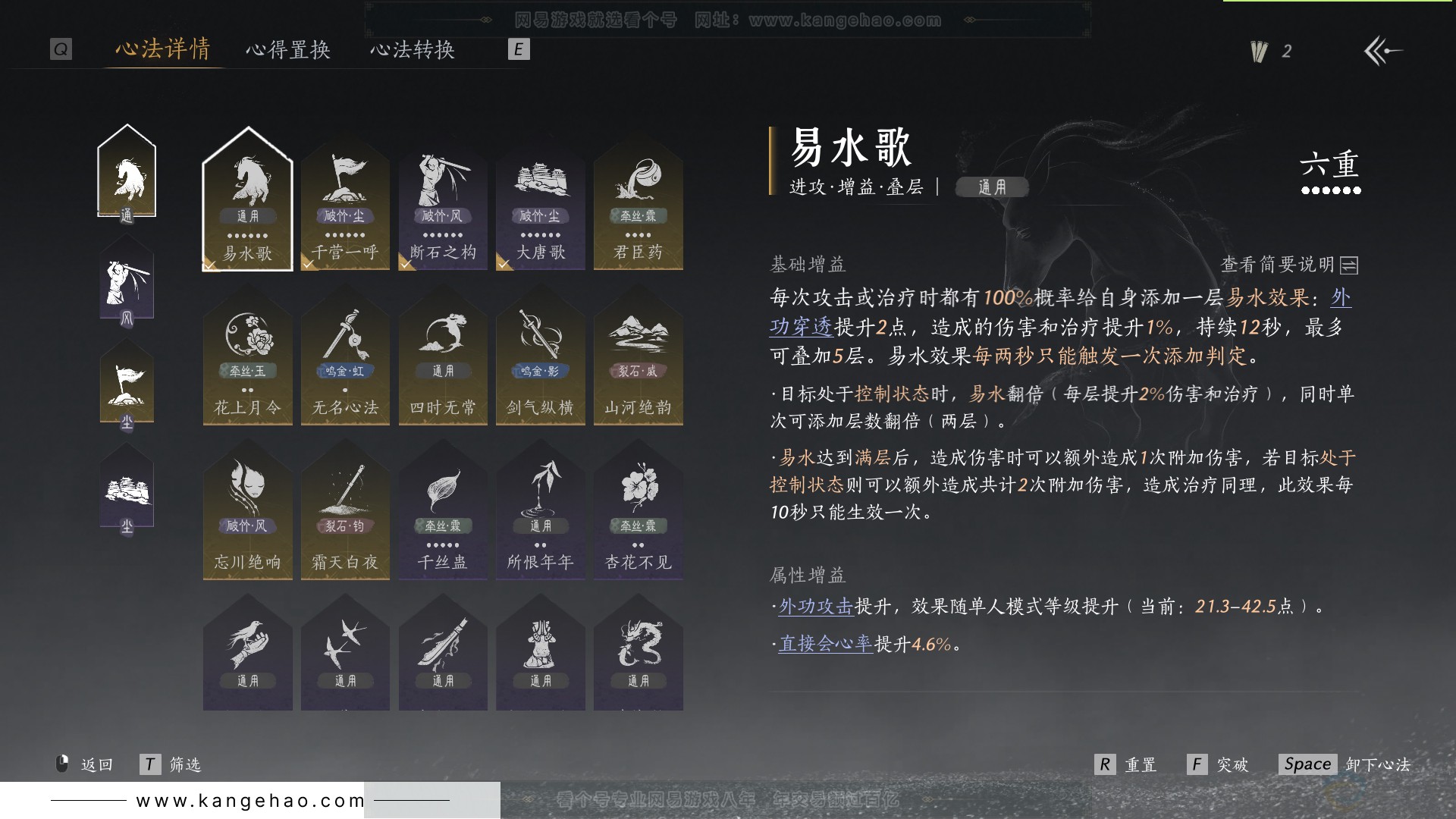 YYS31537燕云十六声账号详情图25