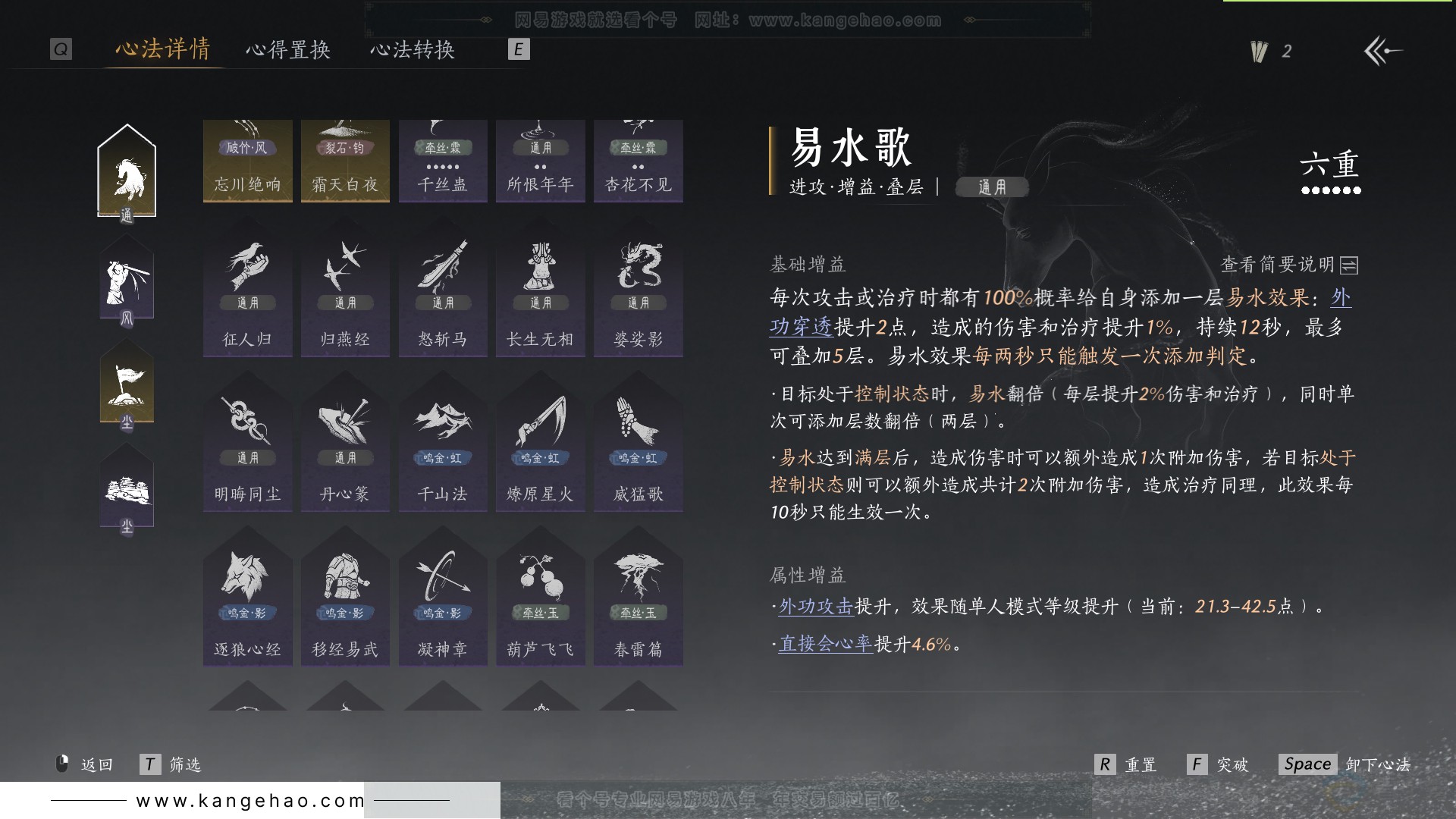 YYS31537燕云十六声账号详情图26