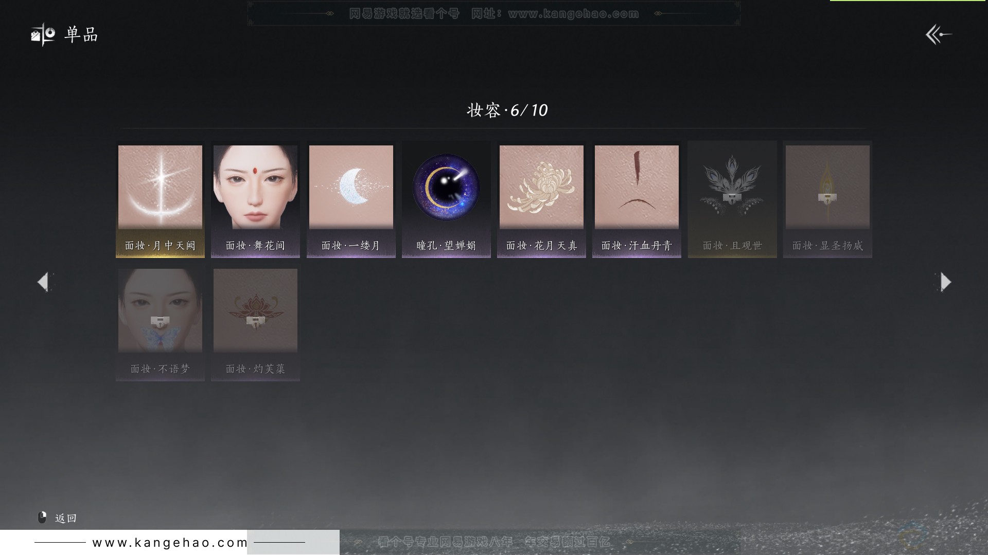 YYS31537燕云十六声账号详情图20