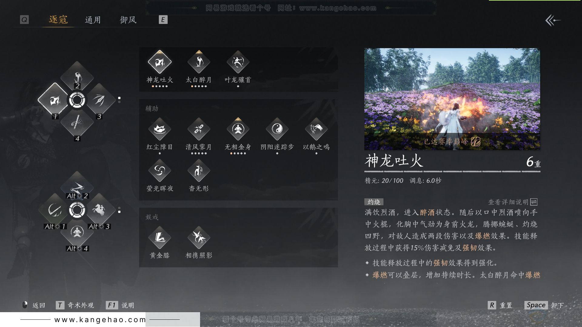 YYS31537燕云十六声账号详情图30
