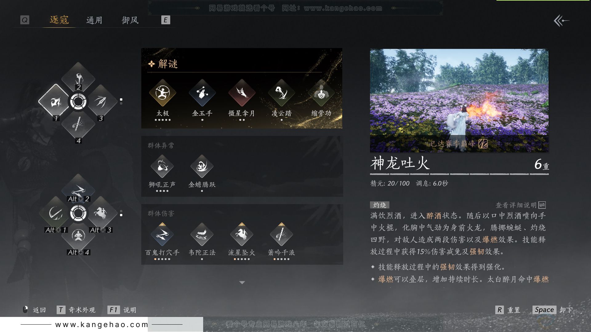 YYS31537燕云十六声账号详情图28