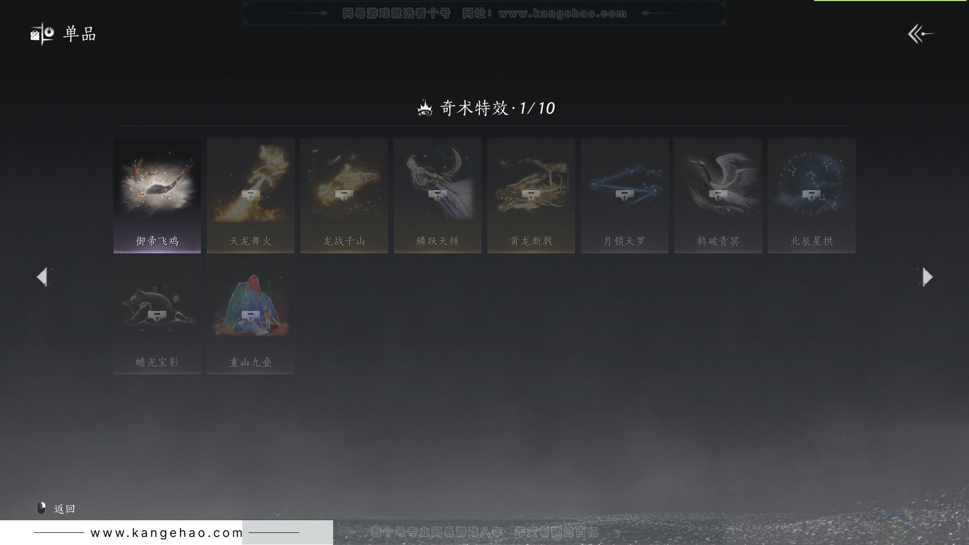 YYS31537燕云十六声账号详情图22