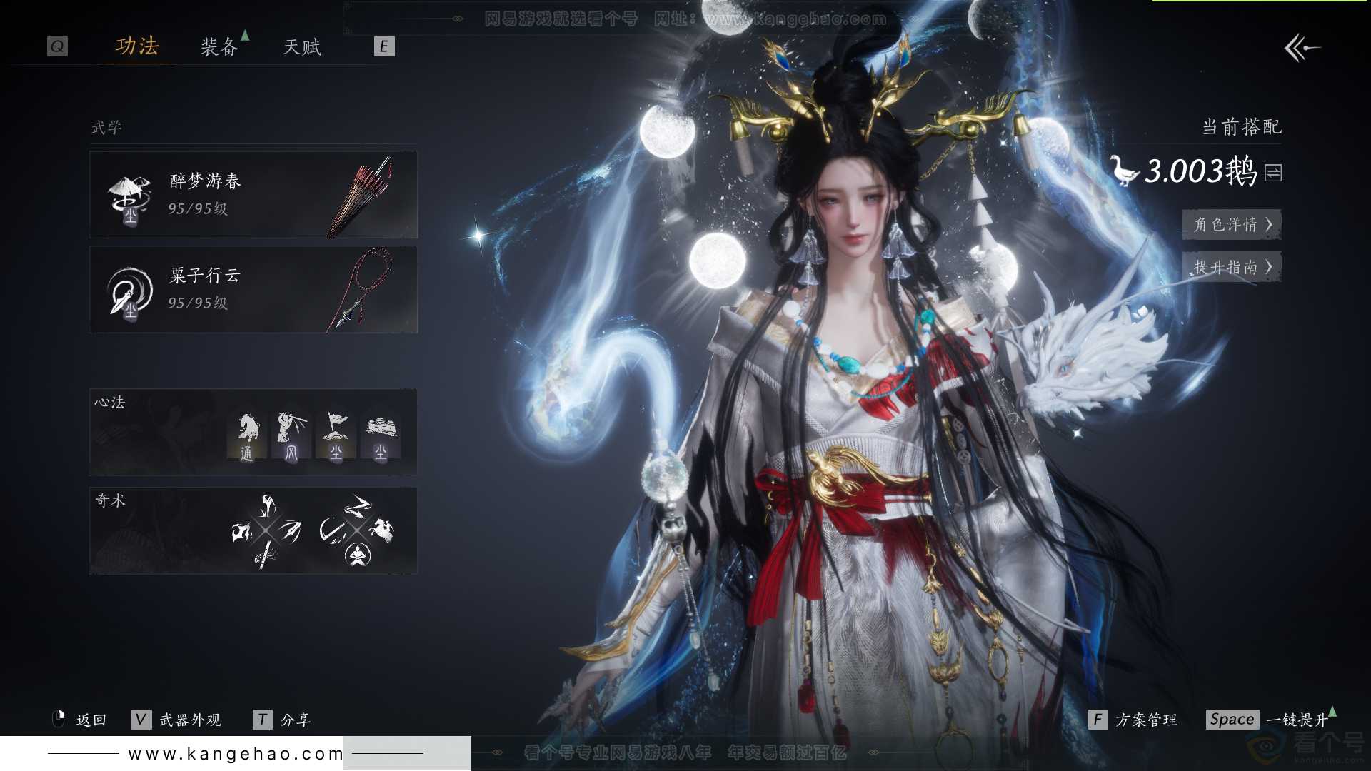 YYS31537燕云十六声账号详情图24