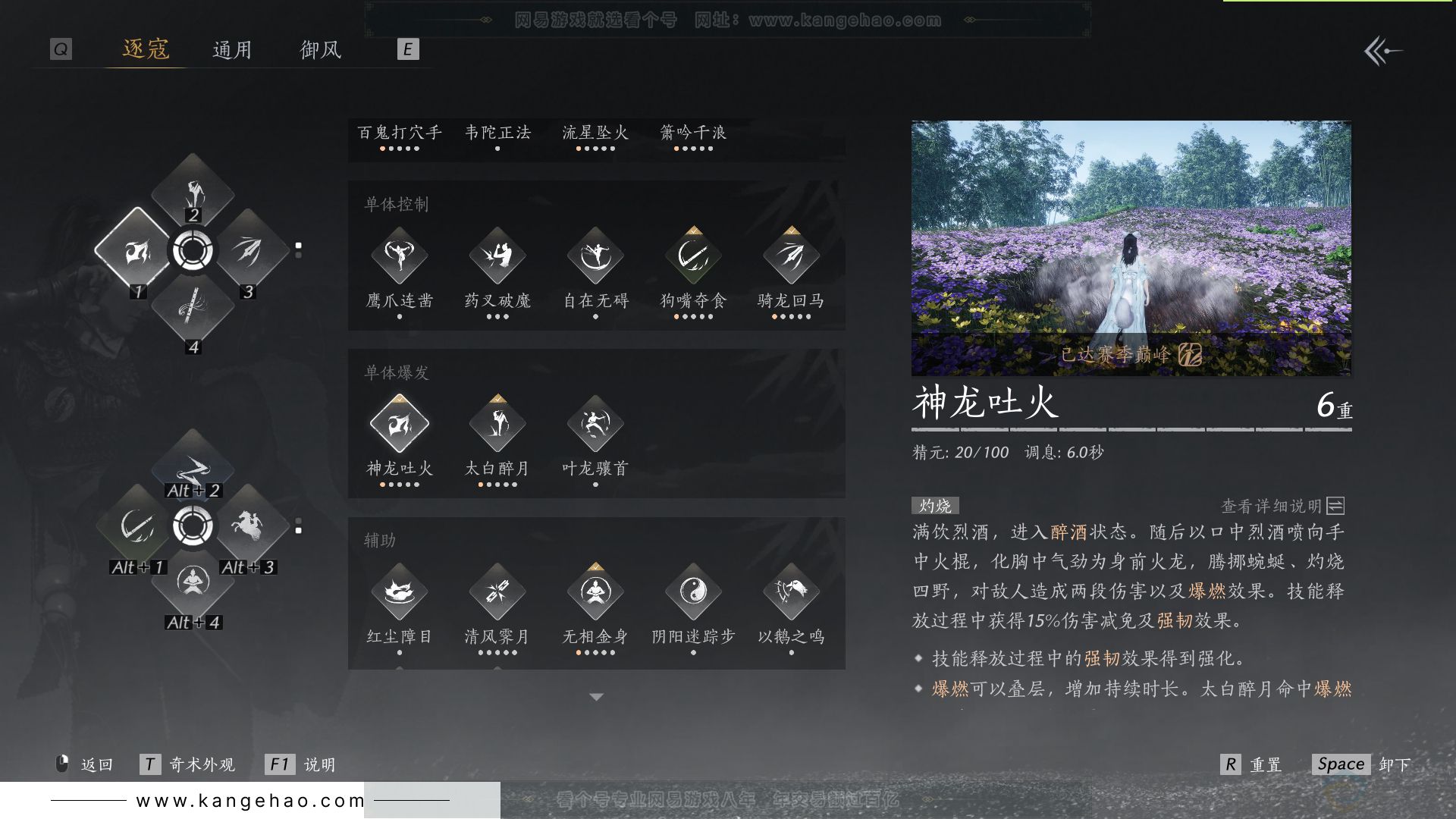 YYS31537燕云十六声账号详情图29