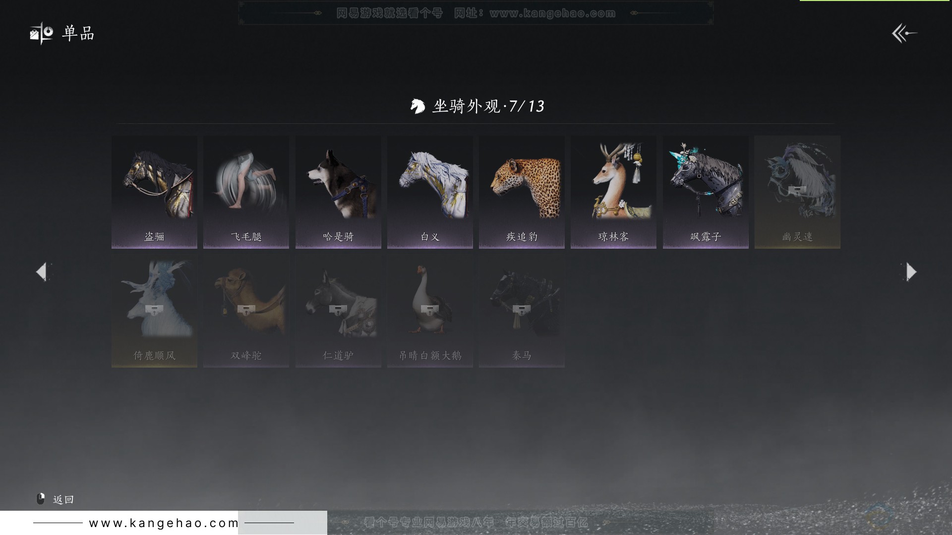 YYS31537燕云十六声账号详情图19