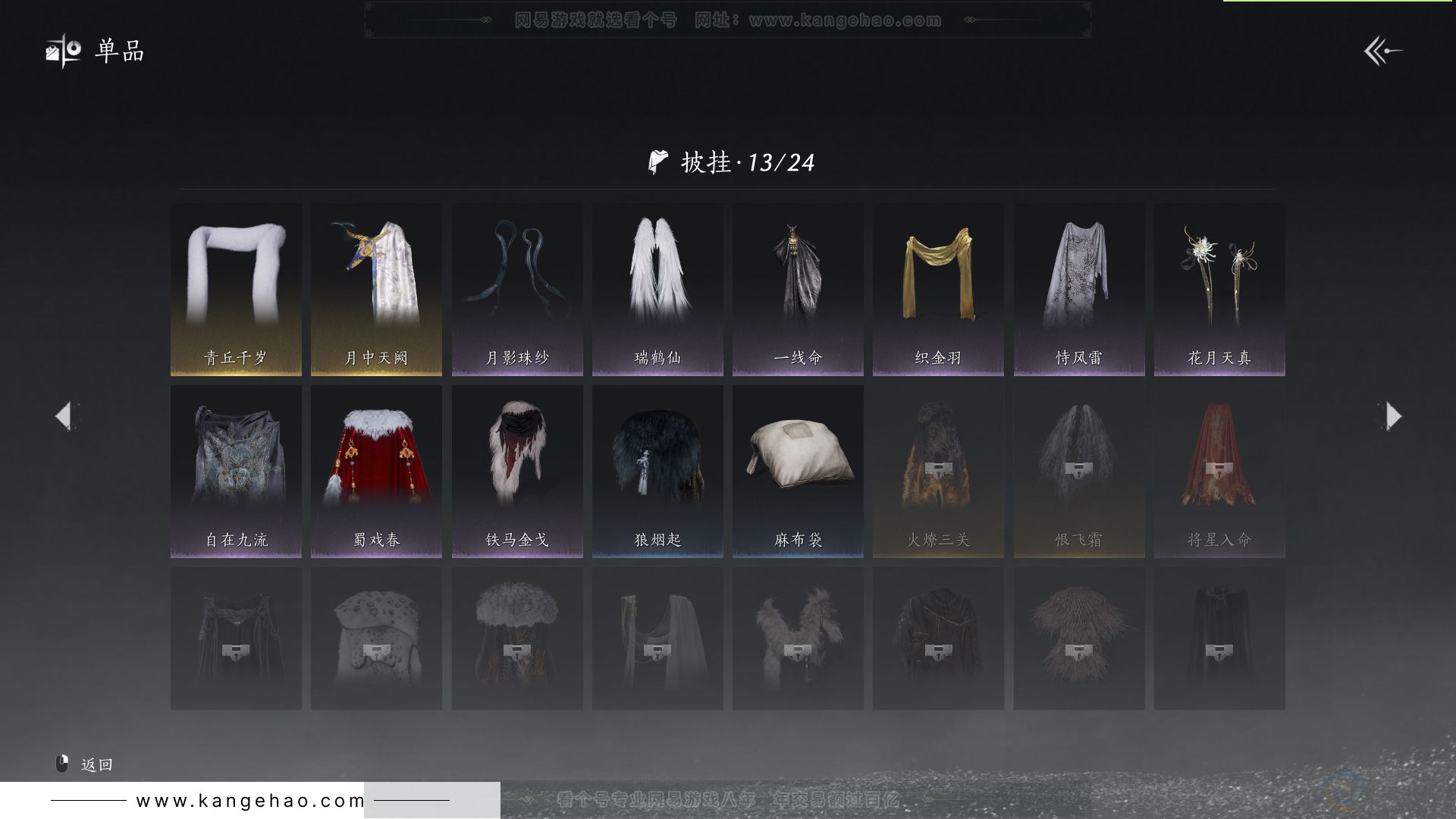 YYS31537燕云十六声账号详情图18