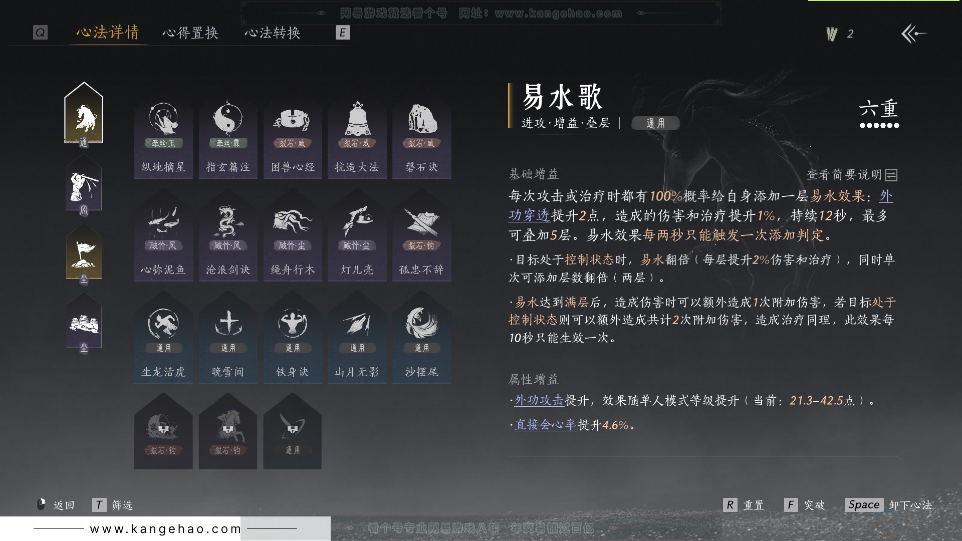 YYS31537燕云十六声账号详情图27