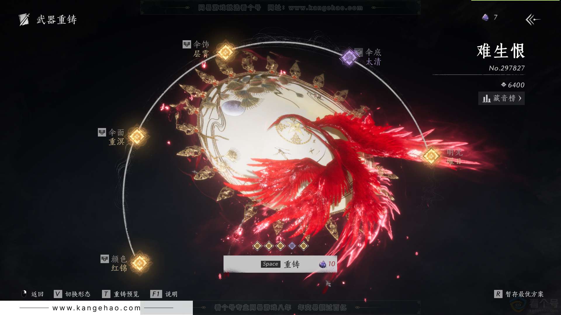 YYS31537燕云十六声账号详情图38
