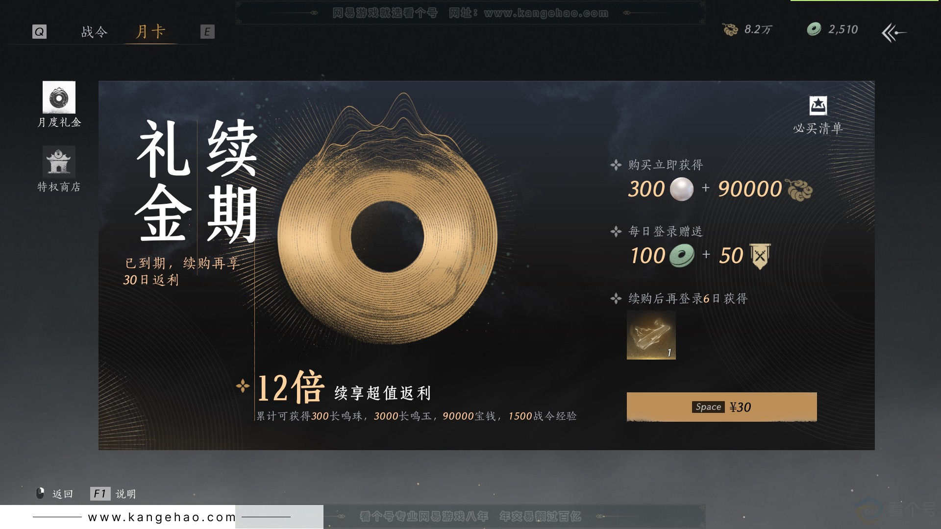 YYS31537燕云十六声账号详情图44