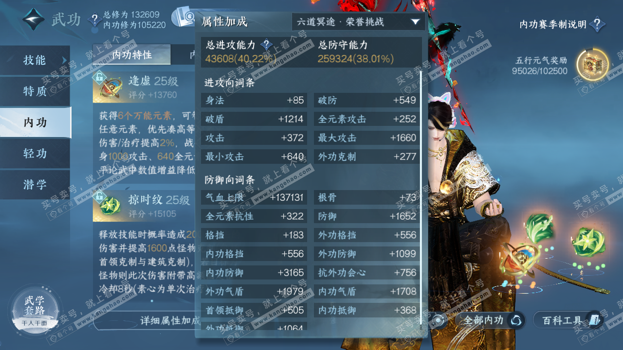 NSH320181逆水寒手游账号详情图23 NSH320181逆水寒手游账号详情图23