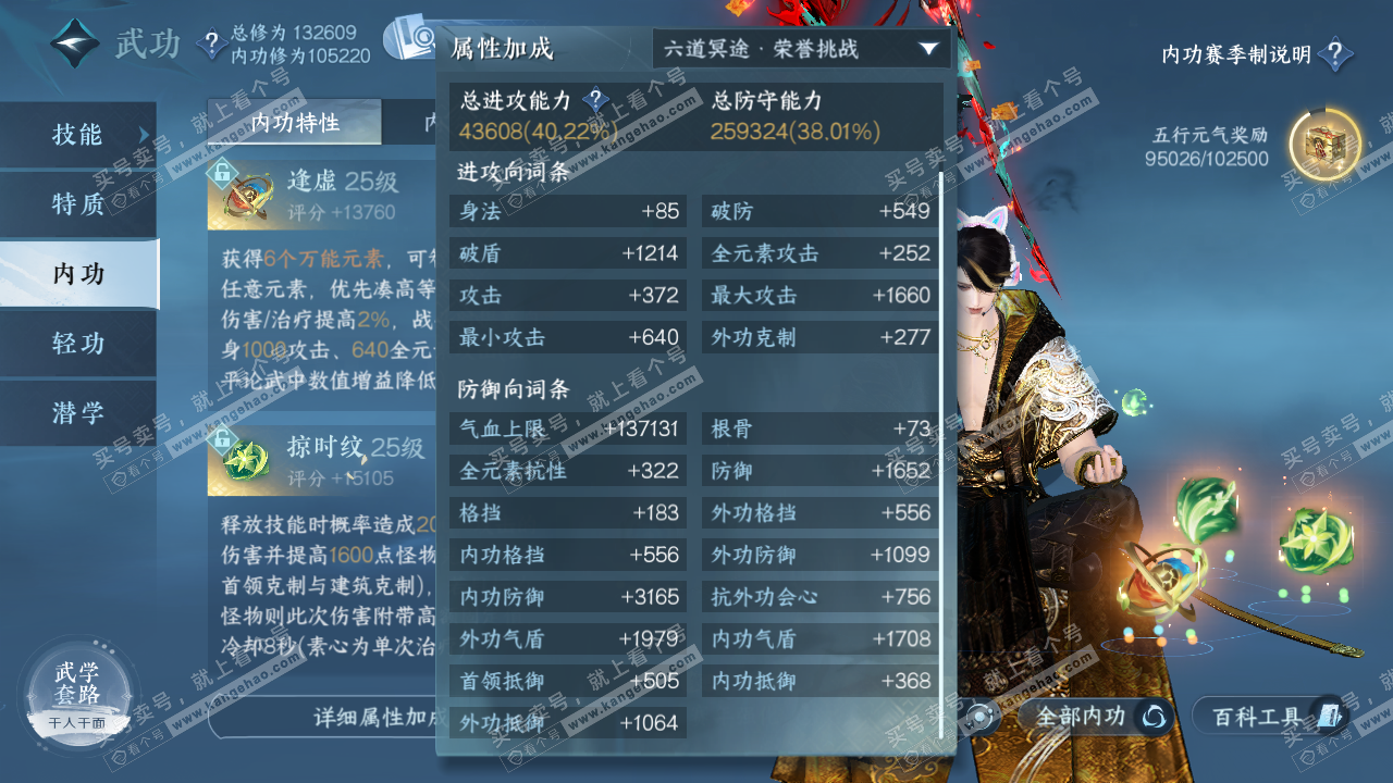 NSH320181逆水寒手游账号详情图24 NSH320181逆水寒手游账号详情图24