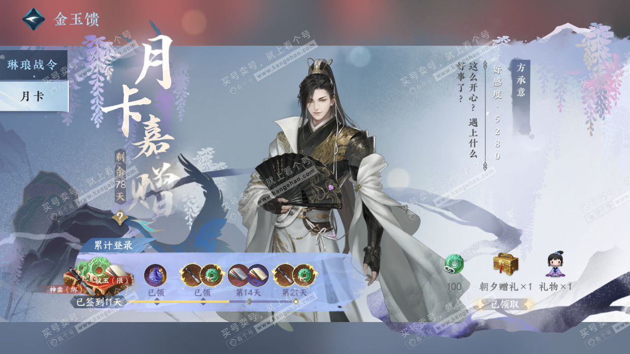 NSH320181逆水寒手游账号详情图41 NSH320181逆水寒手游账号详情图41