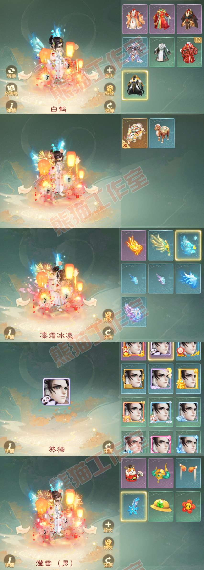 66056大话西游账号详情图8