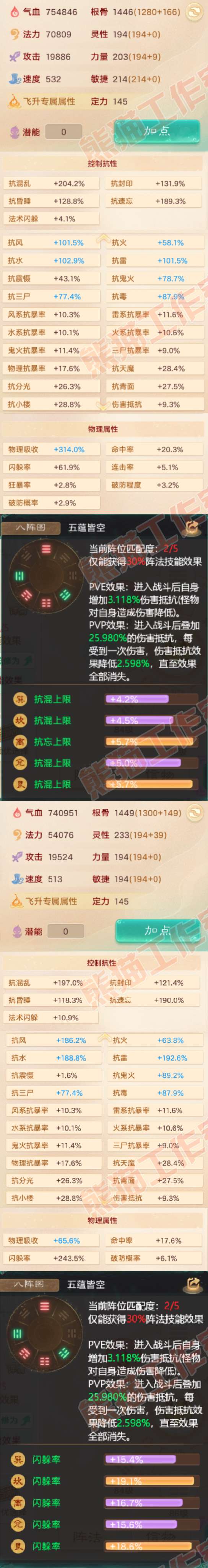 66056大话西游账号详情图2