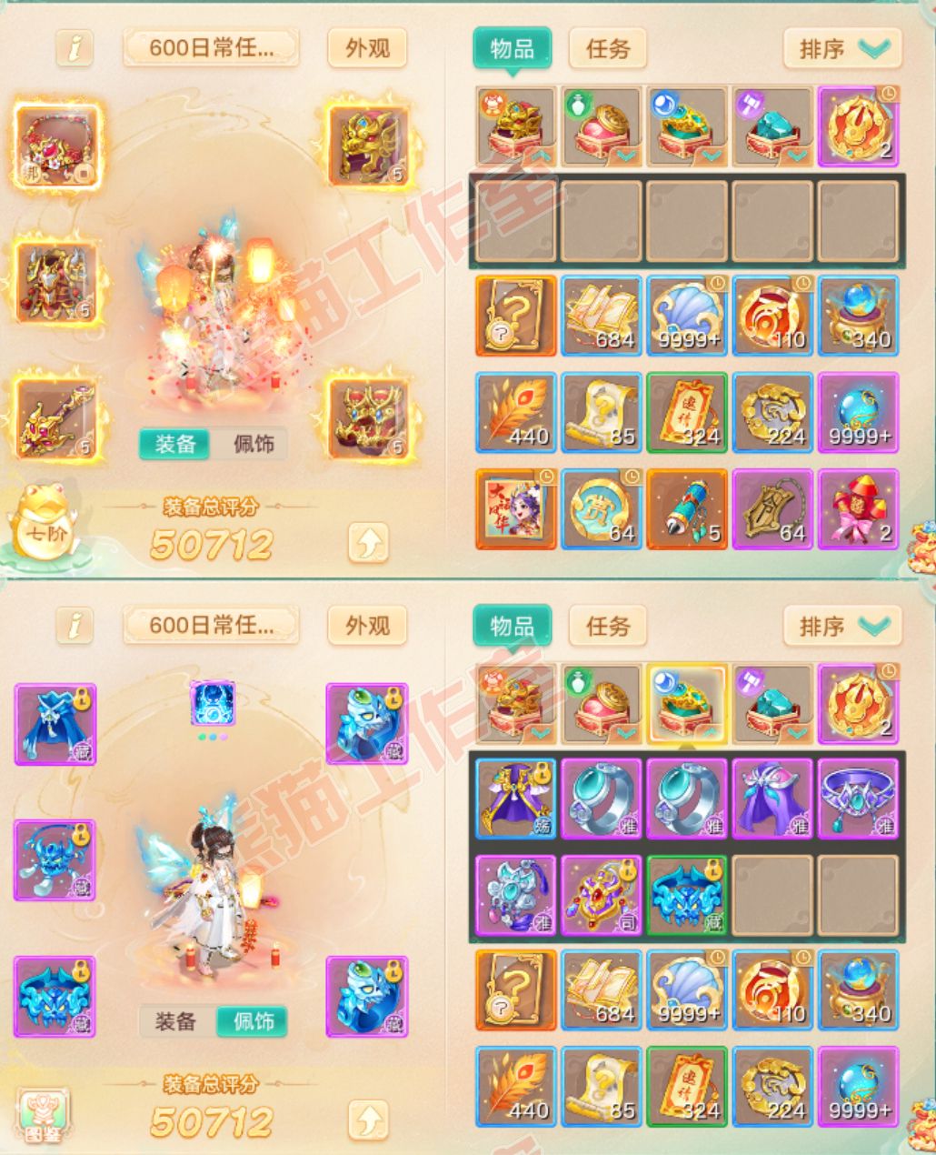 66056大话西游账号详情图1