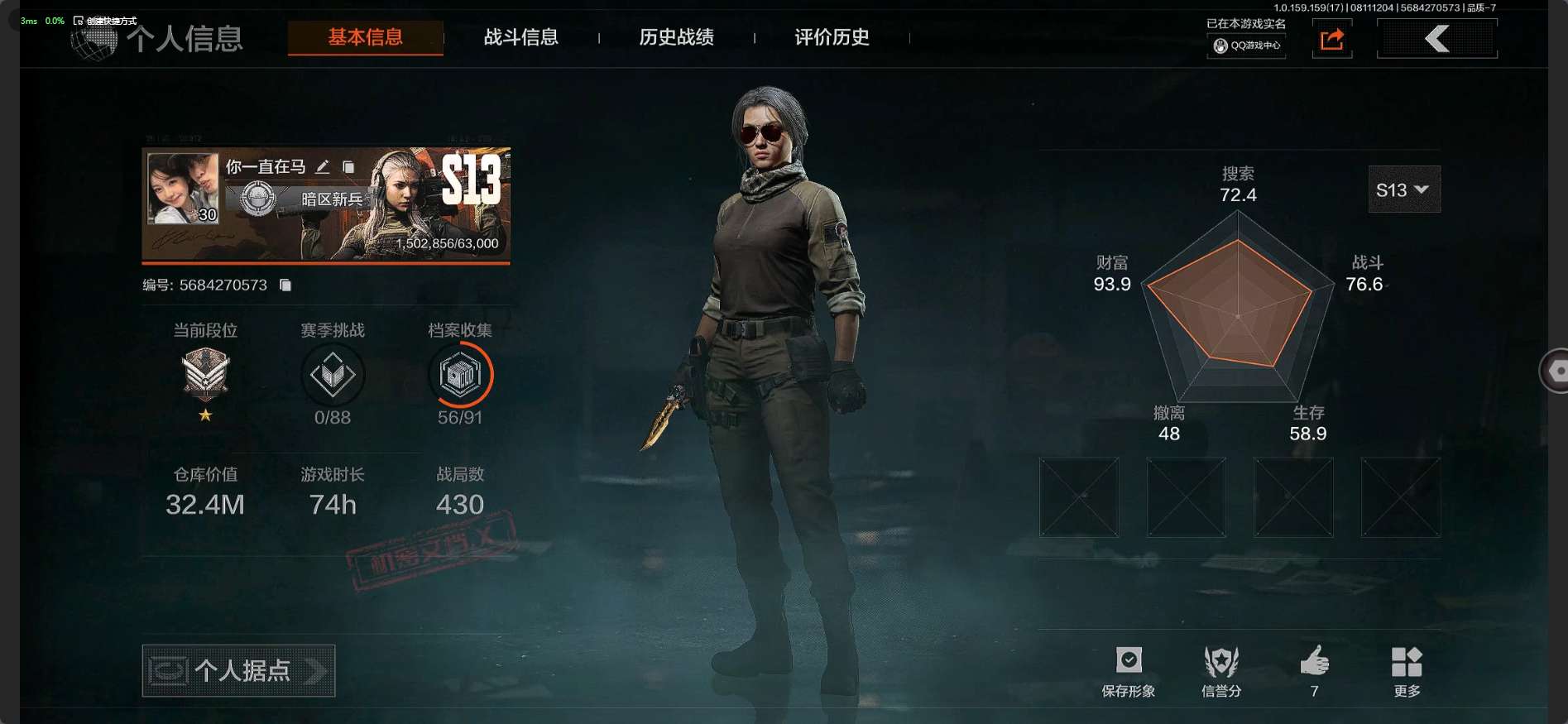 AQ34700暗区突围账号详情图1