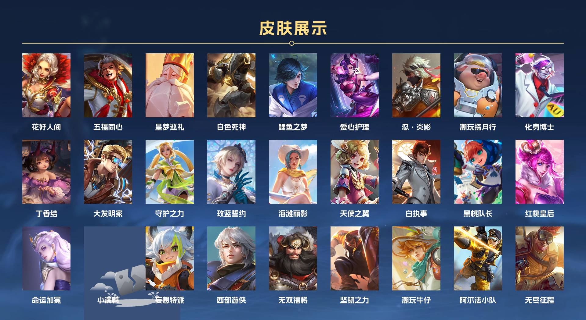 WZ3236031王者荣耀账号详情图4 WZ3236031王者荣耀账号详情图4
