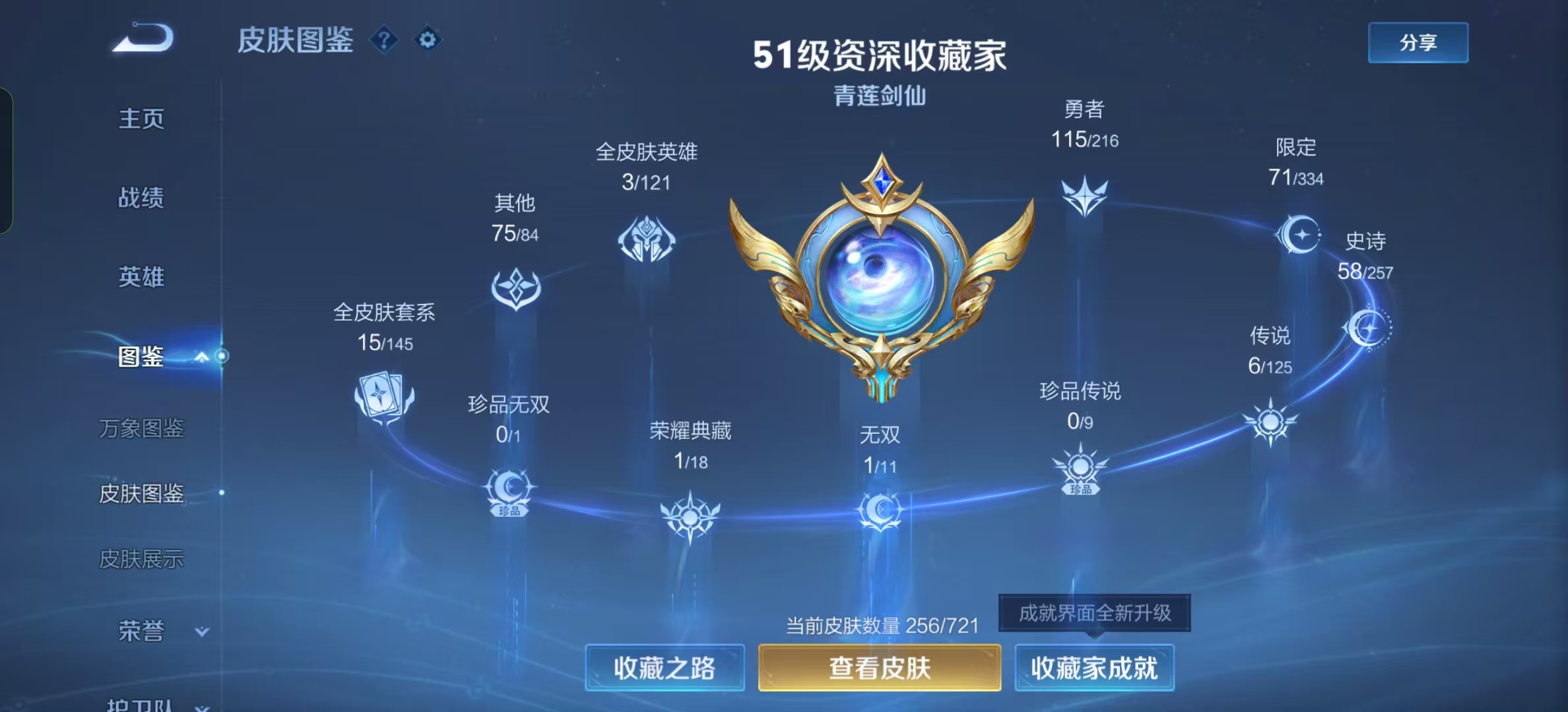 WZ3236031王者荣耀账号详情图10 WZ3236031王者荣耀账号详情图10