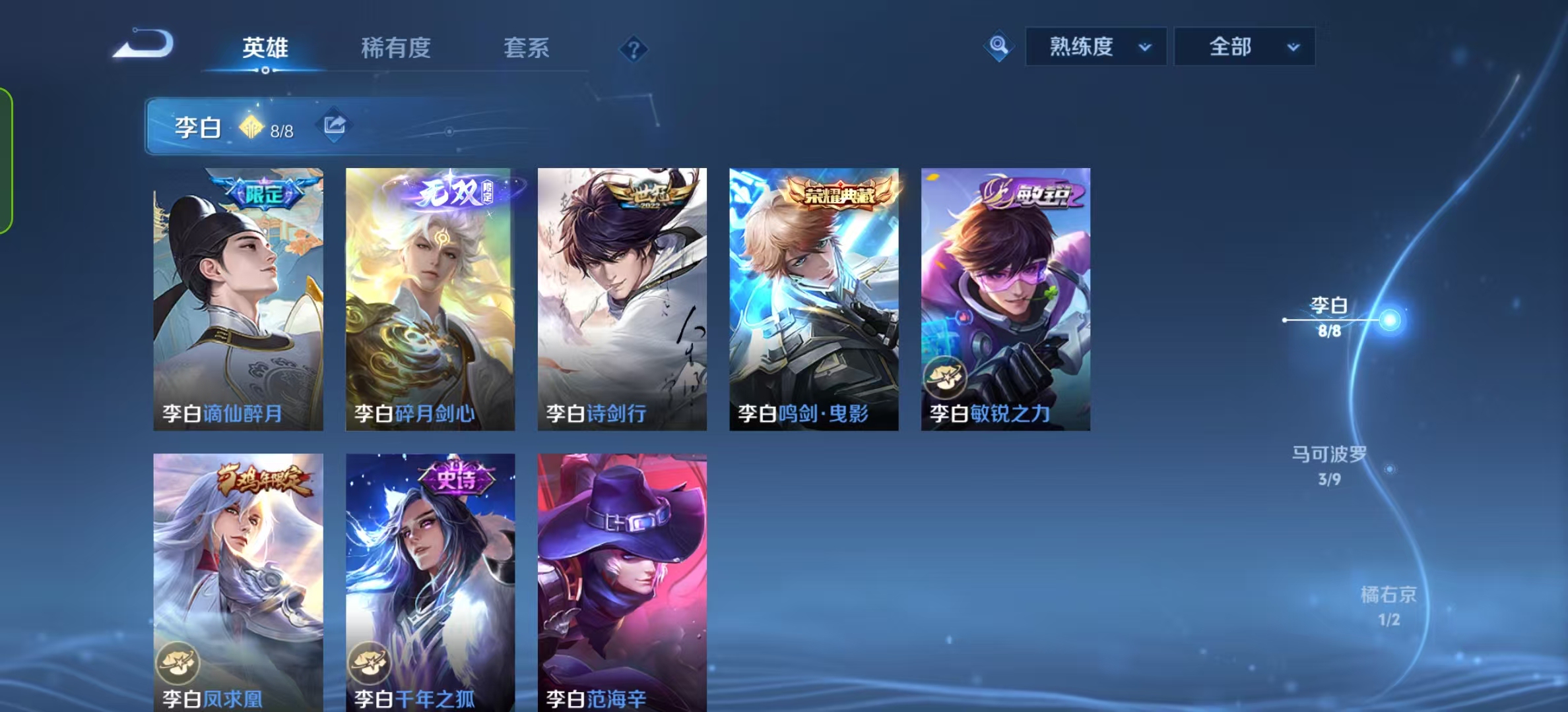 WZ3236031王者荣耀账号详情图9 WZ3236031王者荣耀账号详情图9