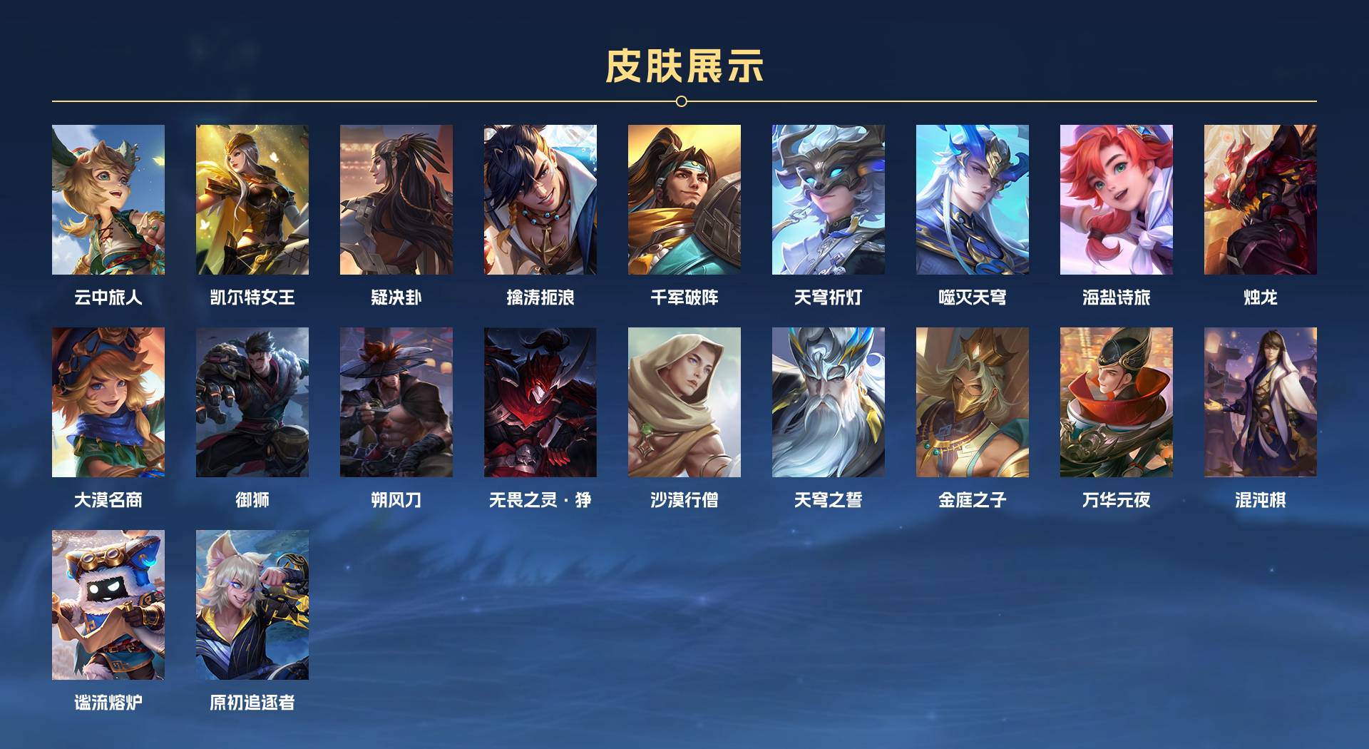 WZ3236031王者荣耀账号详情图7 WZ3236031王者荣耀账号详情图7