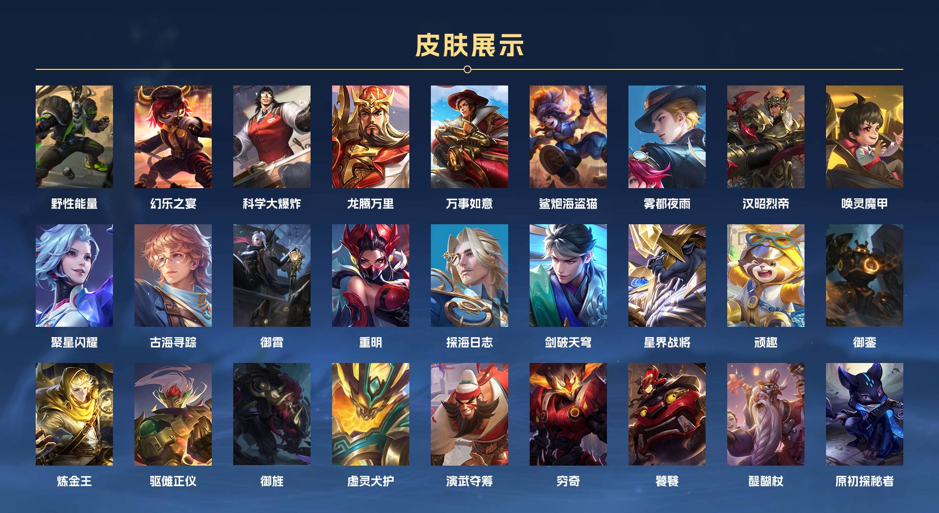 WZ3236031王者荣耀账号详情图6 WZ3236031王者荣耀账号详情图6