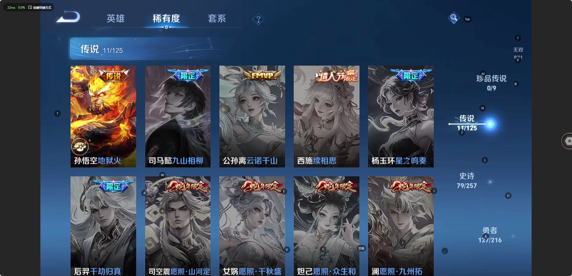 WZ3236022王者荣耀账号详情图13