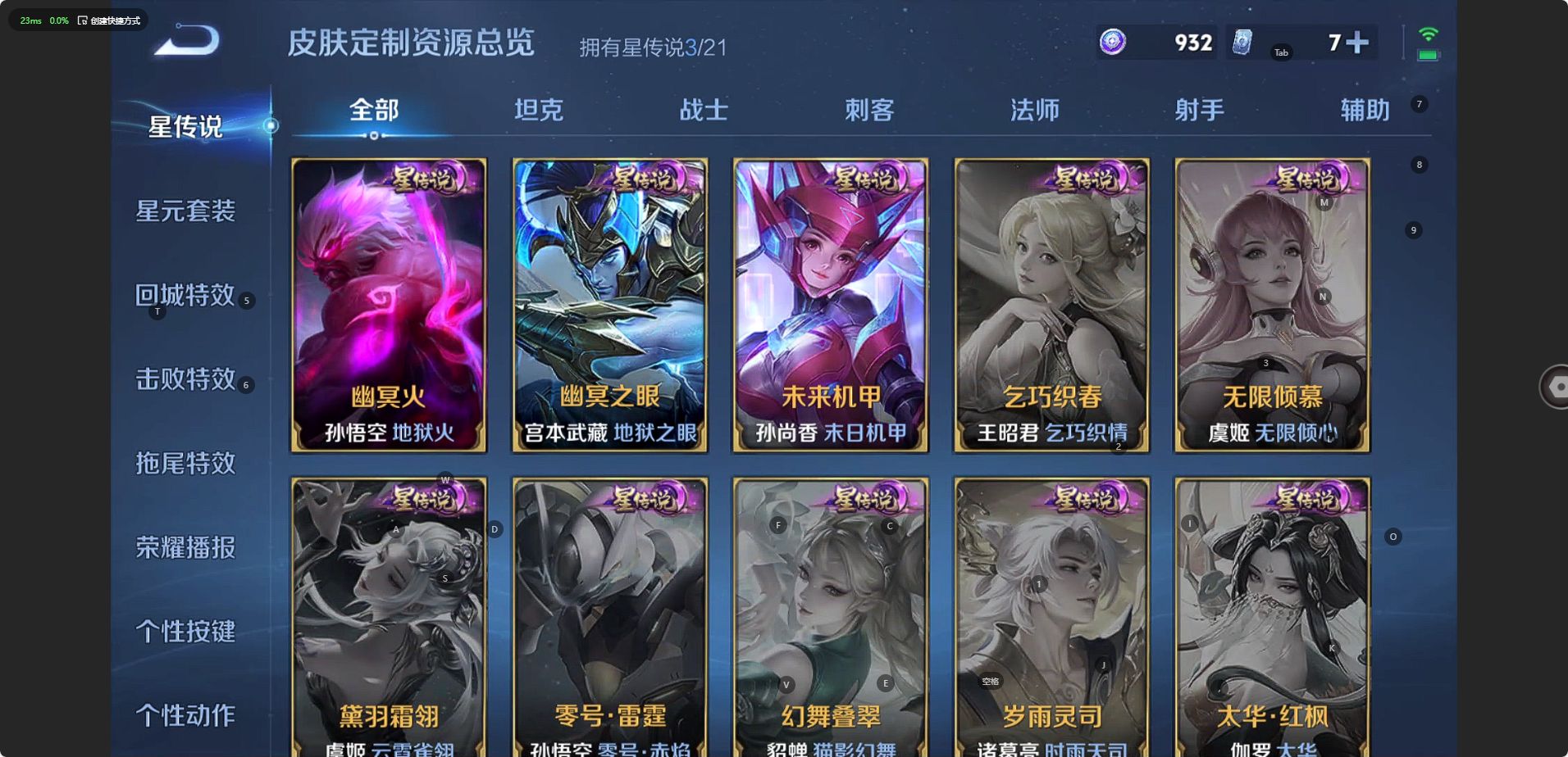 WZ3236022王者荣耀账号详情图14