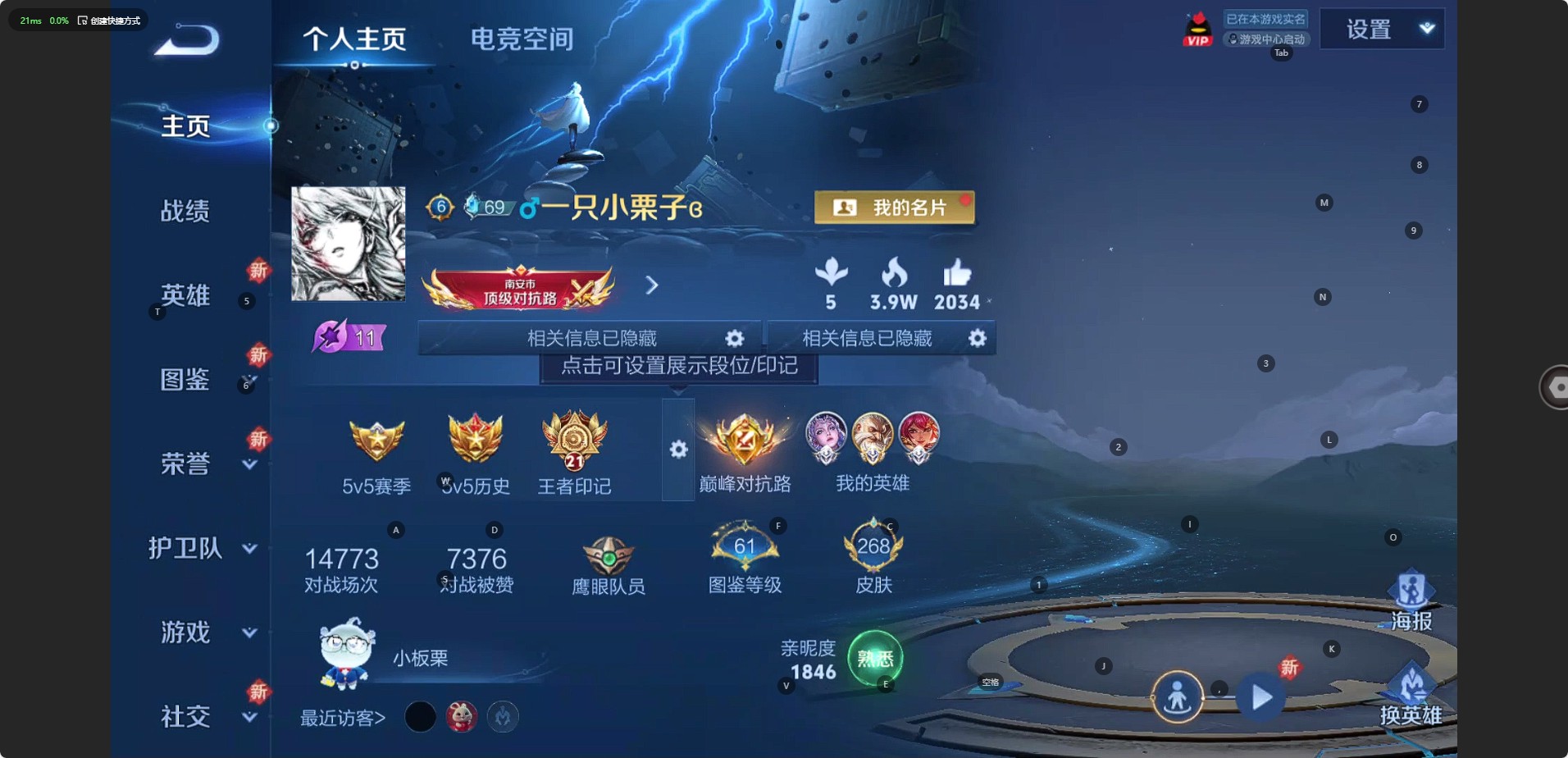 WZ3236022王者荣耀账号详情图9