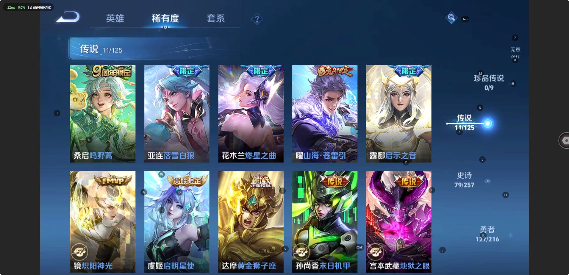 WZ3236022王者荣耀账号详情图12