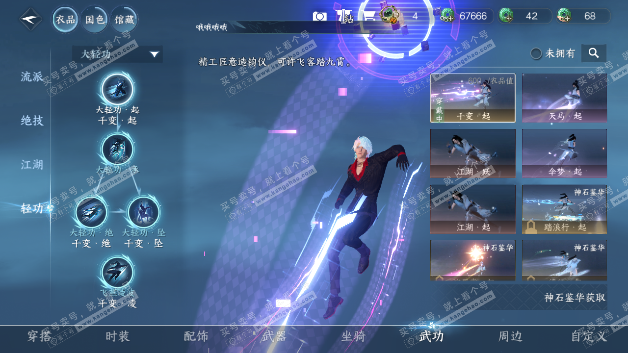NSH320187逆水寒手游账号详情图17 NSH320187逆水寒手游账号详情图17