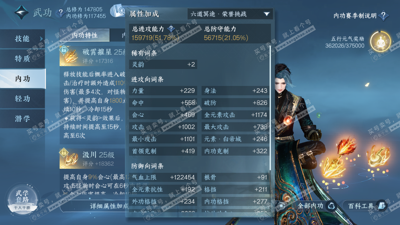 NSH320187逆水寒手游账号详情图23 NSH320187逆水寒手游账号详情图23