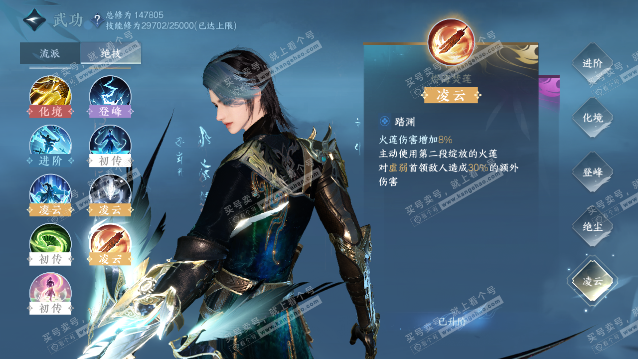 NSH320187逆水寒手游账号详情图22 NSH320187逆水寒手游账号详情图22