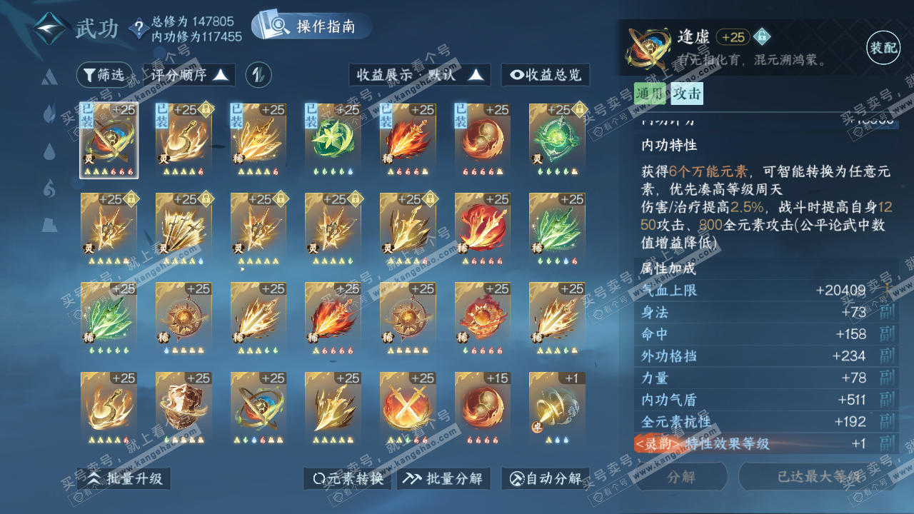 NSH320187逆水寒手游账号详情图25 NSH320187逆水寒手游账号详情图25