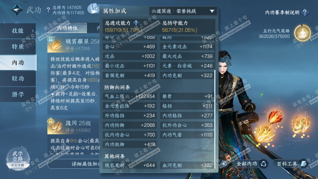NSH320187逆水寒手游账号详情图24 NSH320187逆水寒手游账号详情图24