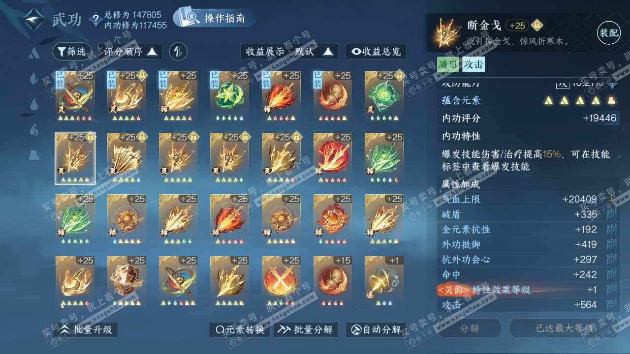 NSH320187逆水寒手游账号详情图32 NSH320187逆水寒手游账号详情图32