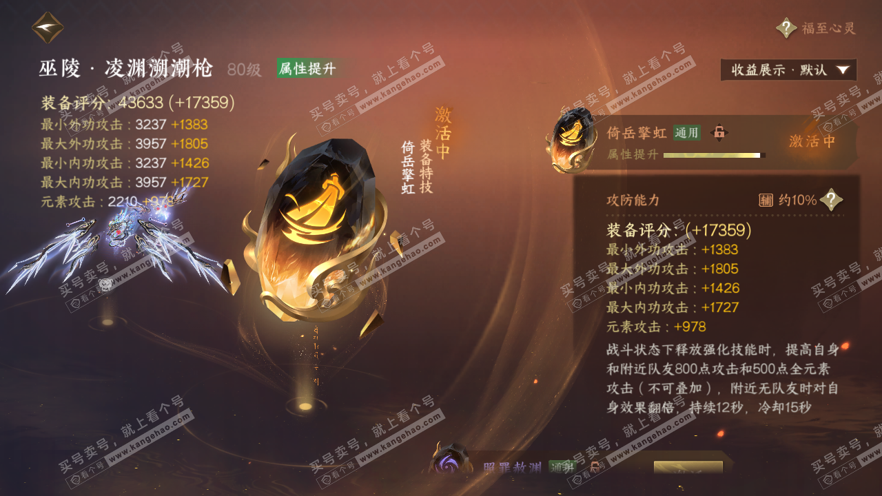 NSH320187逆水寒手游账号详情图37 NSH320187逆水寒手游账号详情图37